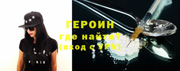 героин Навашино