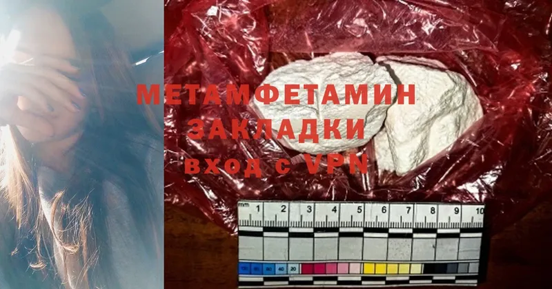 Метамфетамин Methamphetamine  Ликино-Дулёво 